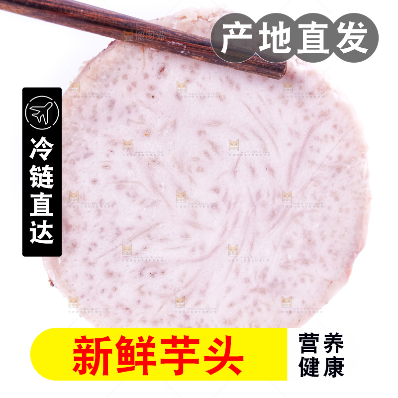 筷子夹着切块的大芋头