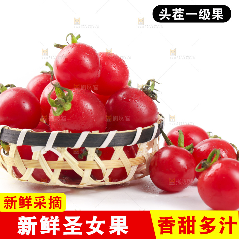 白底上放着新鲜圣女果