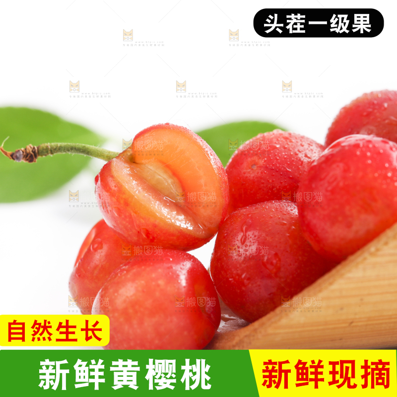 竹筒里放着黄樱桃