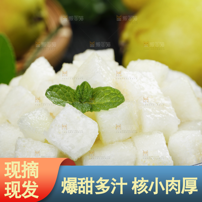黑底上放着一盘香梨果肉