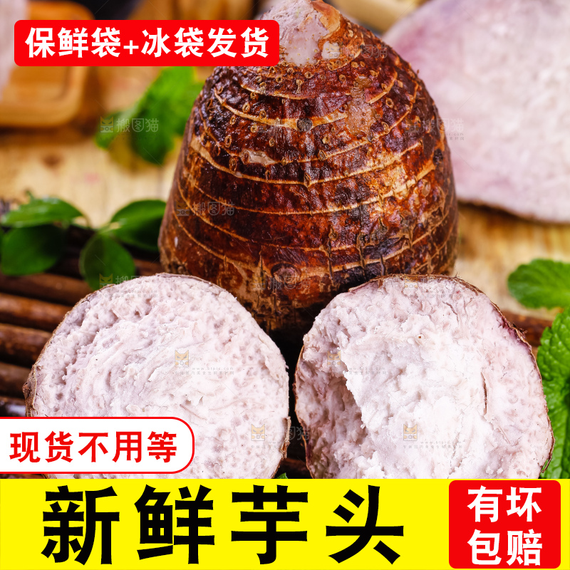 竹垫上的紫藤芋头