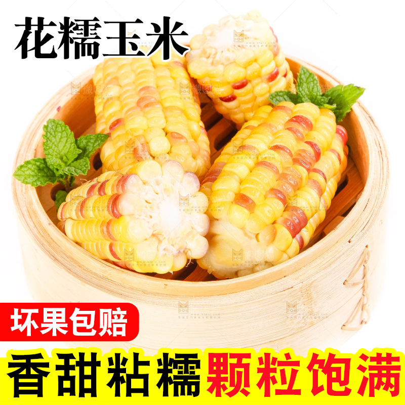 竹笼里放着剥皮的广西花糯玉米