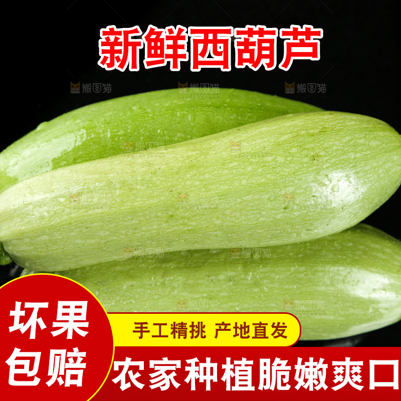 黑底上摆放着西葫芦