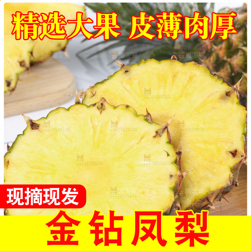 木板上的新鲜海南金钻凤梨