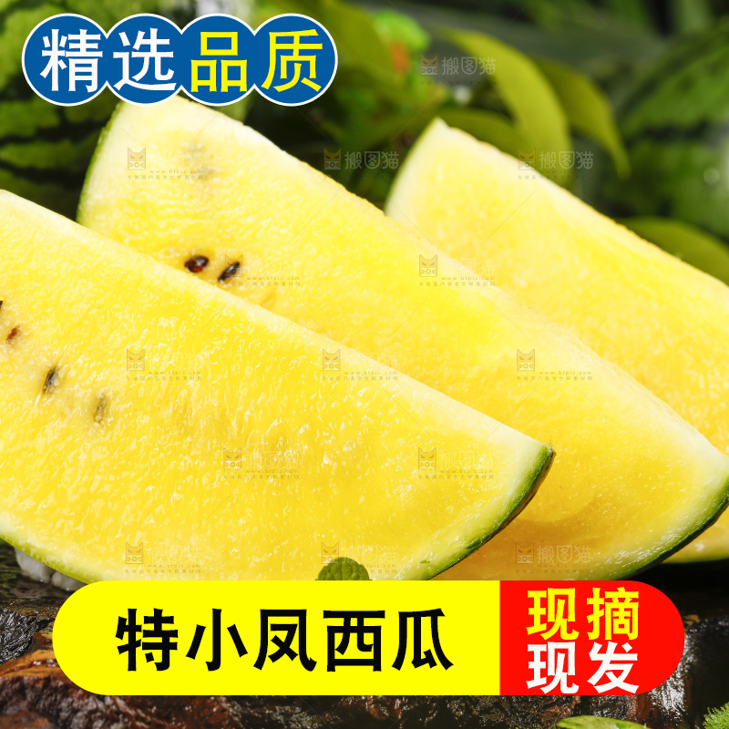 木底上放着切开的特小凤西瓜