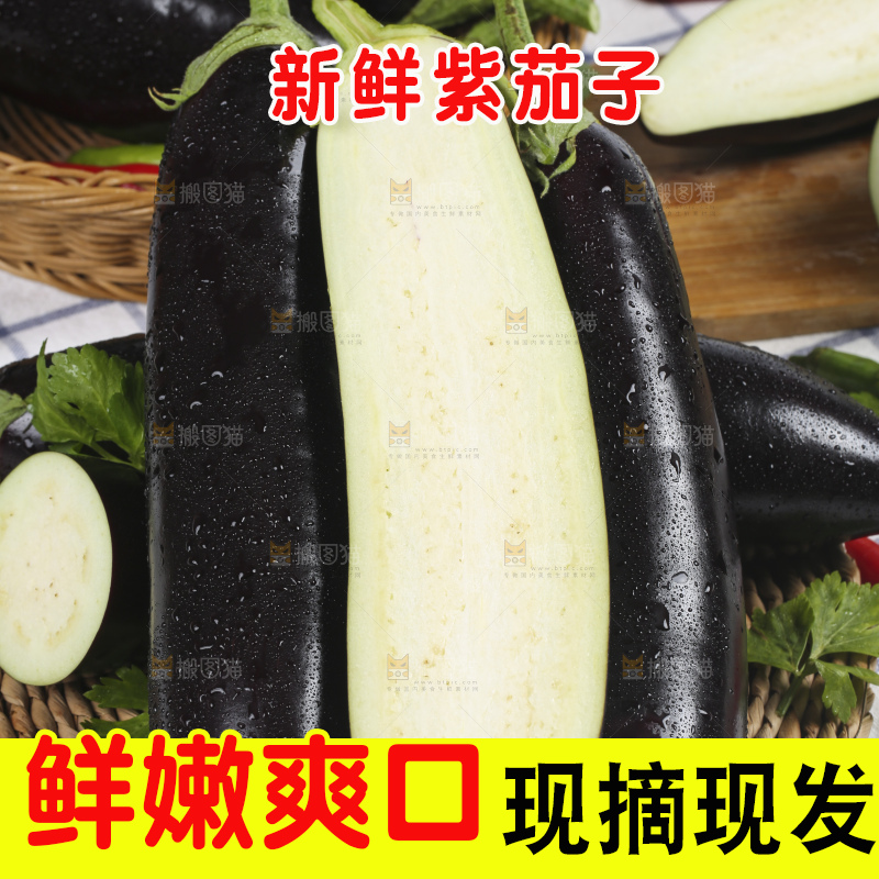 格子底上的新鲜长茄子
