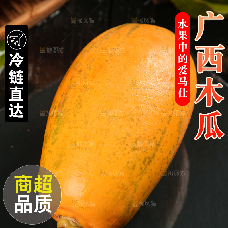 黑石板上的新鲜木瓜