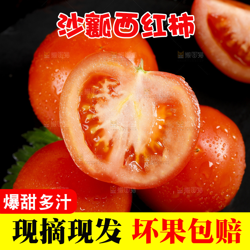 深底上摆放着番茄
