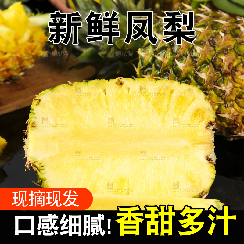 黑石板上放着海南金钻凤梨