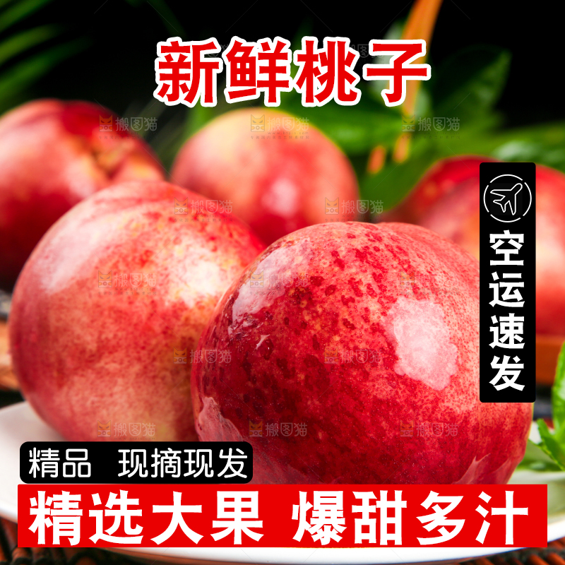 深底上放着一盘大油桃