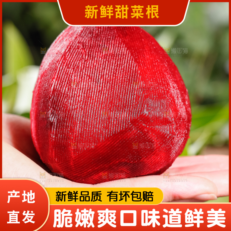 手里拿着甜菜根