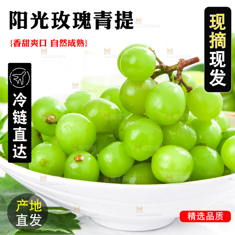 盘子里放着阳光玫瑰