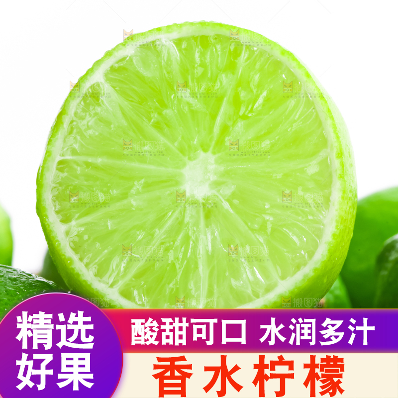 切开的无籽青柠檬