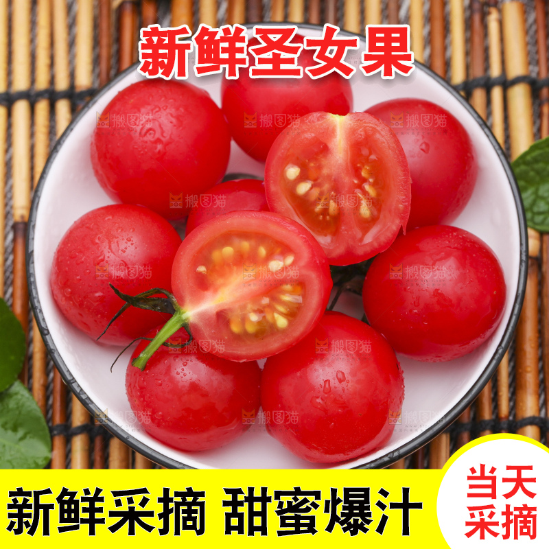 木底上放着一盘釜山圣女果