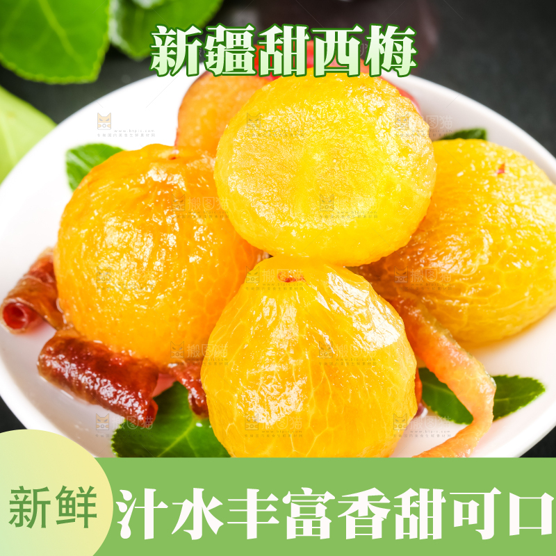 一盘新疆甜西梅放在深底上