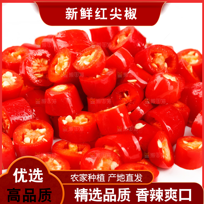 白底上放着红尖椒