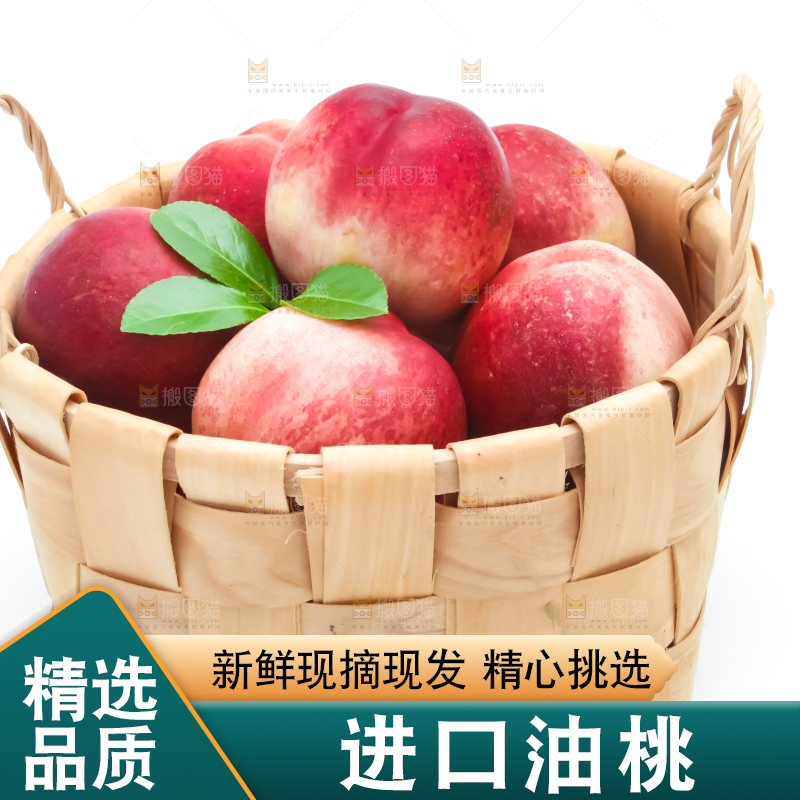白底上放着一筐新鲜油桃
