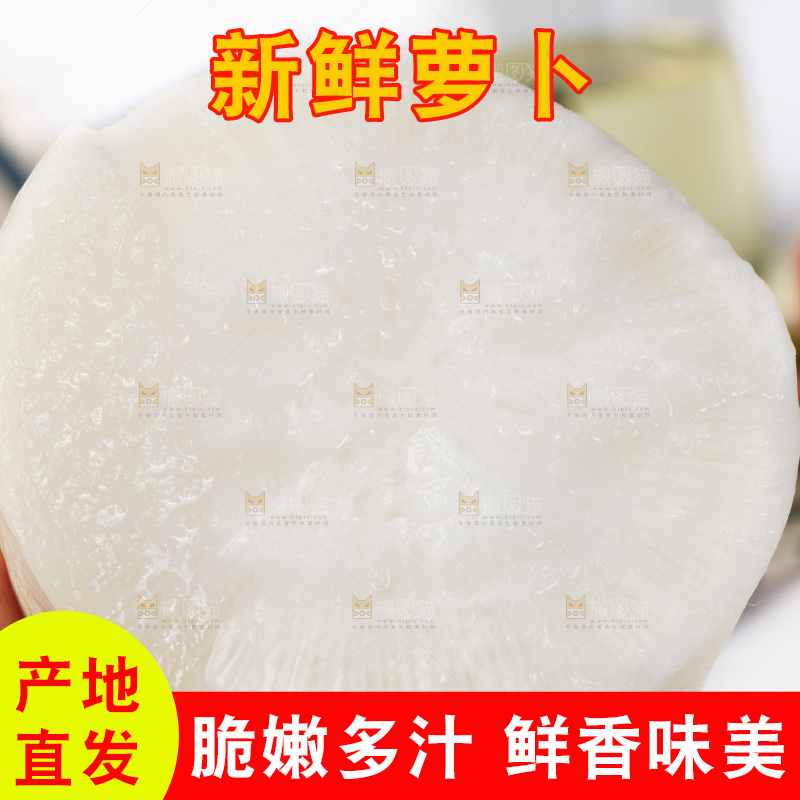 白底上放着萝卜