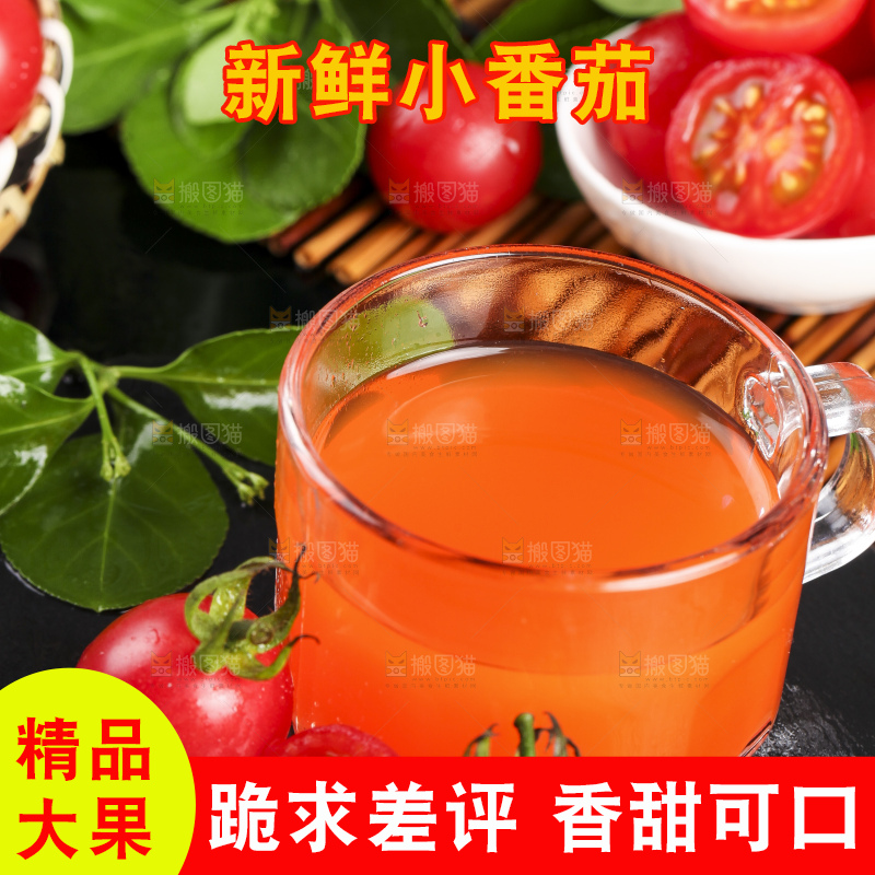 深底上的新鲜高山圣女果