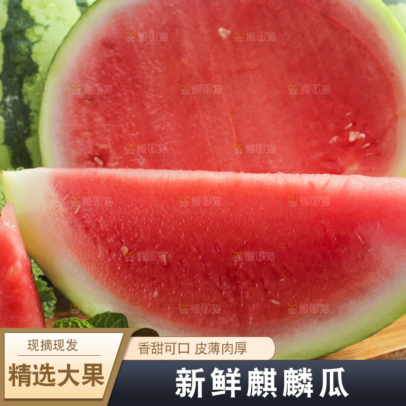 木底上放着红心西瓜果肉