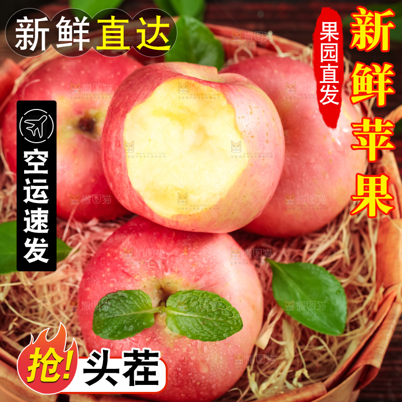 篮子里的新鲜红富士苹果