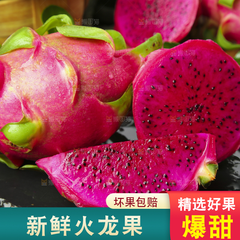 黑底上放着新鲜火龙果