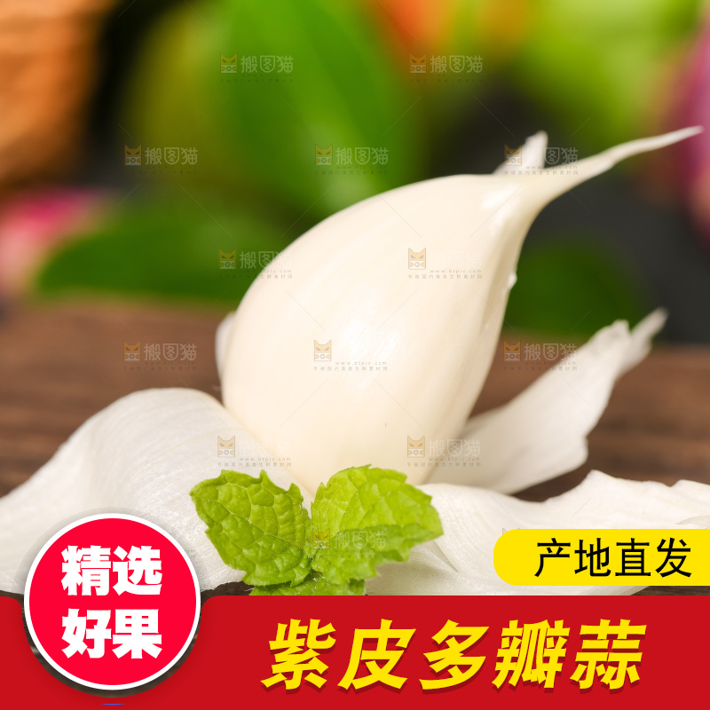 木垫上放着云南紫皮大蒜