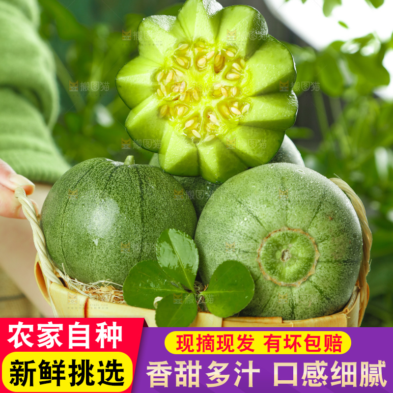 篮子里装着切开的山东绿宝石甜瓜