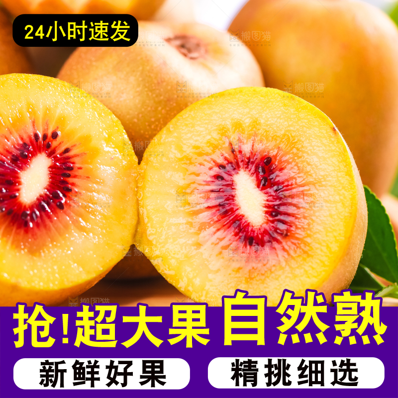 木碟里面放着切开四川红心猕猴桃