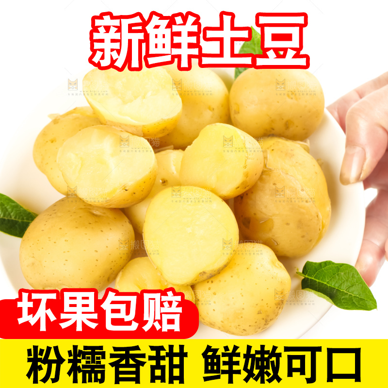 盘子里装着小土豆