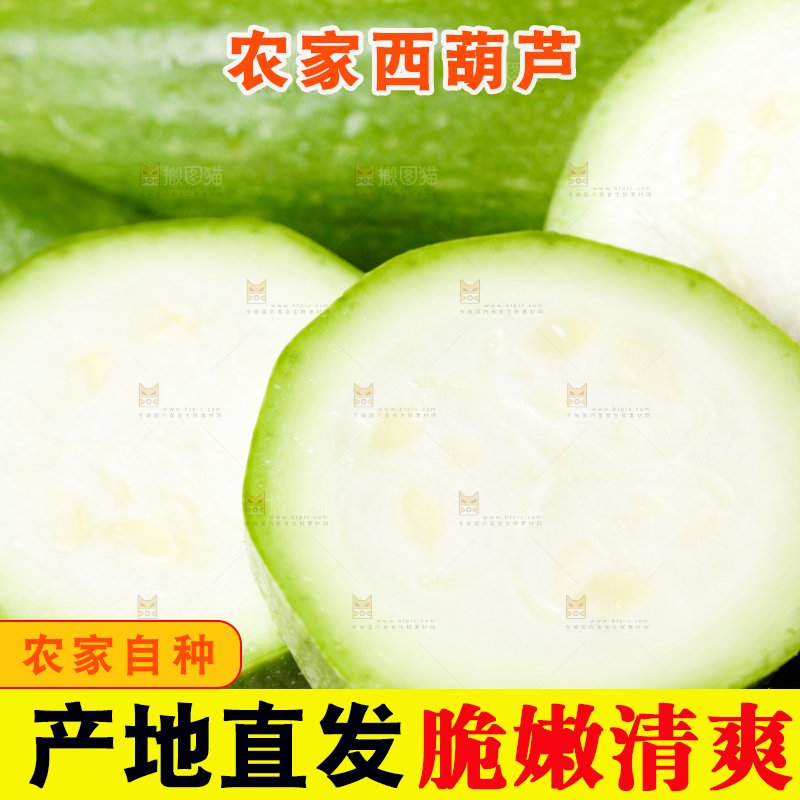 黑底上放着西葫芦