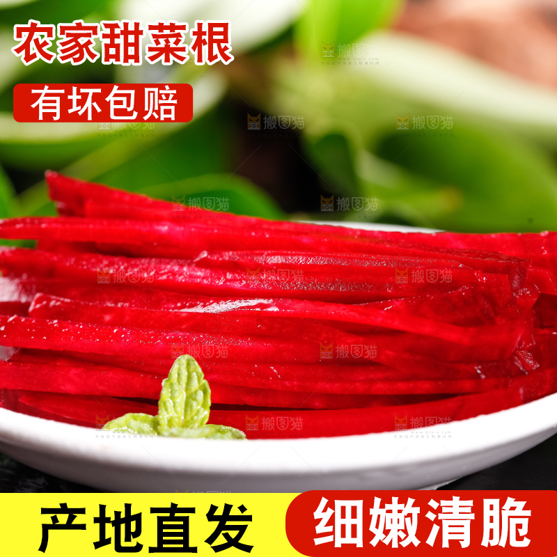 盘子里装着切丝的甜菜根