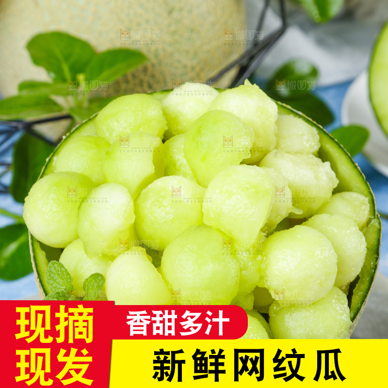 手拿网纹蜜瓜果肉