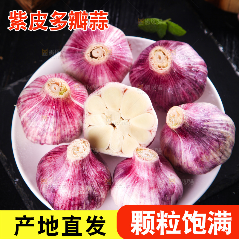 盘子里装着紫皮大蒜
