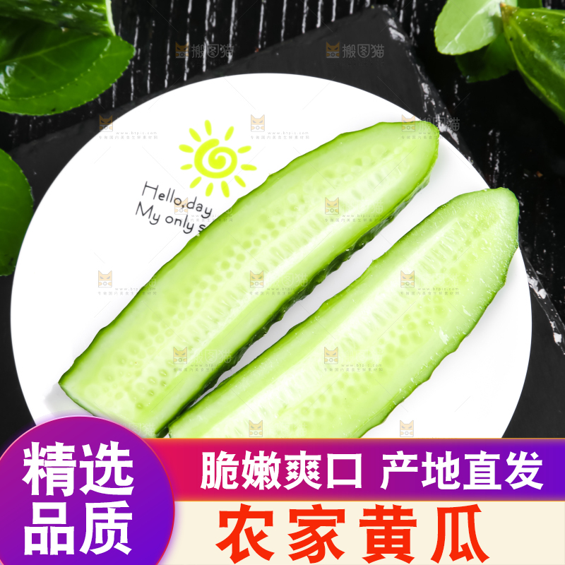 黑石板上放着一盘切开的山东青黄瓜