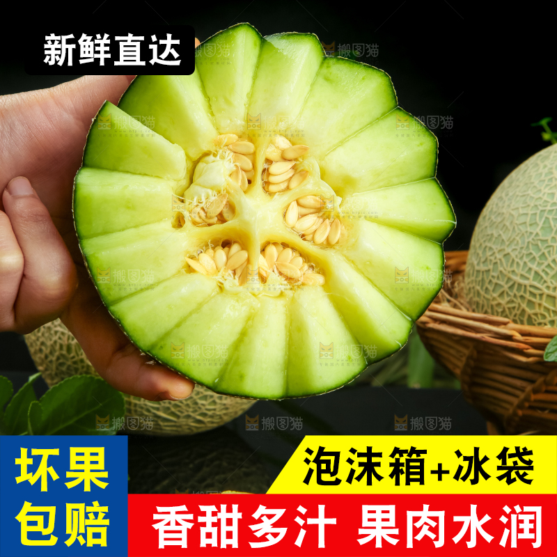 手拿切开的海南网纹蜜瓜