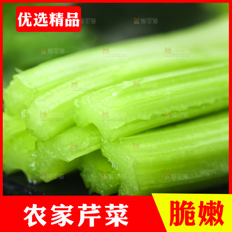 深底上的一把香芹
