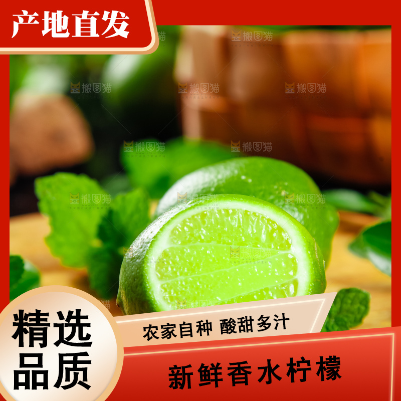 木垫上放着无籽青柠檬