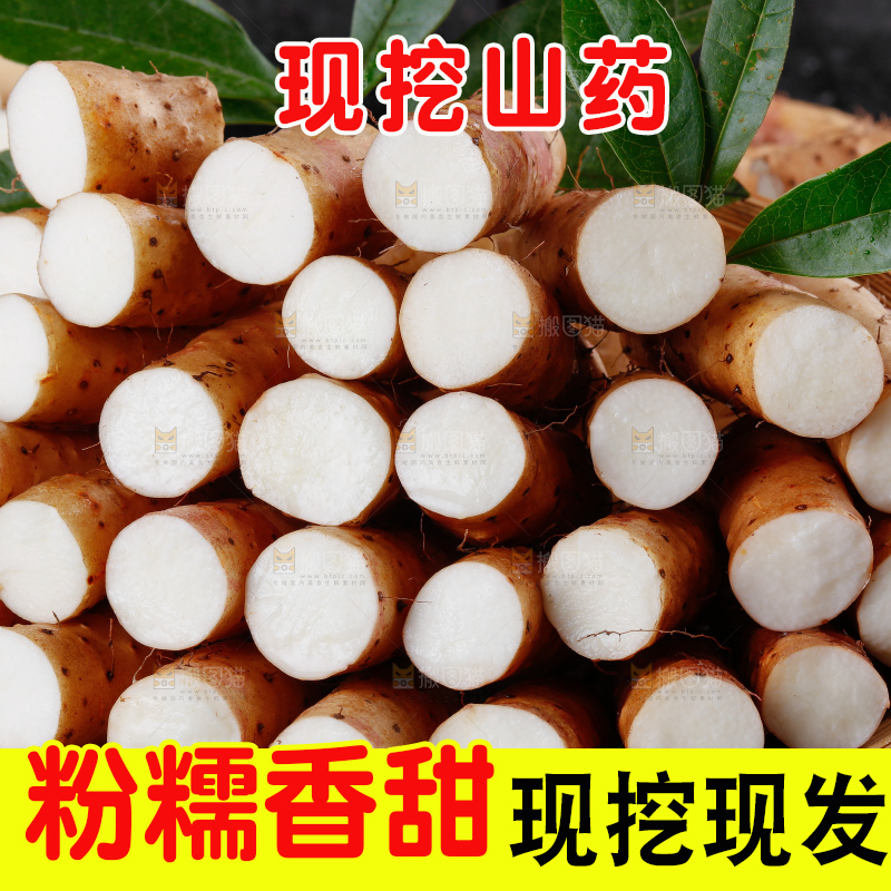 篮子里装着山药