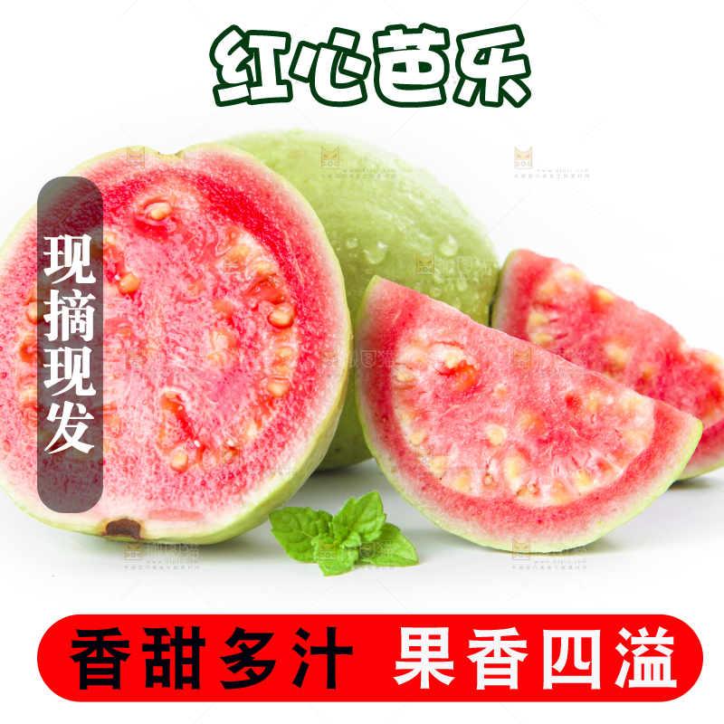 白底上放着红芭乐