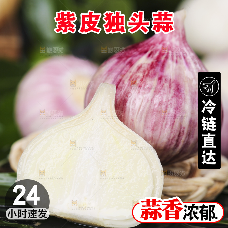 深底上放着云南独蒜