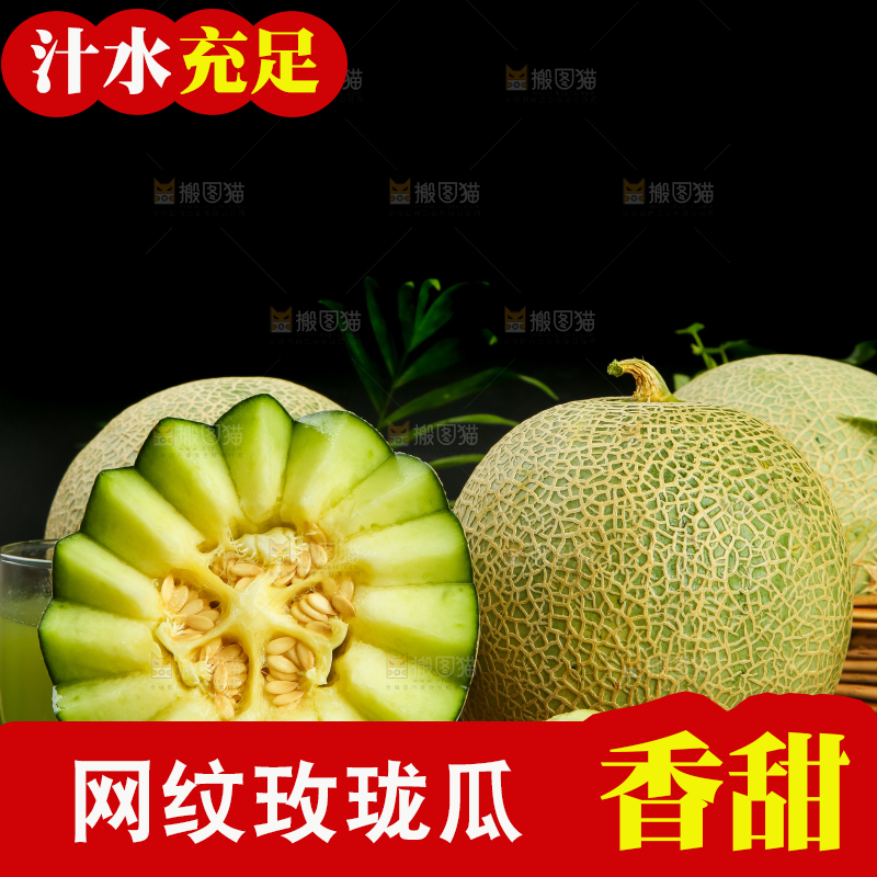 深底上放着山东新鲜玫珑蜜瓜