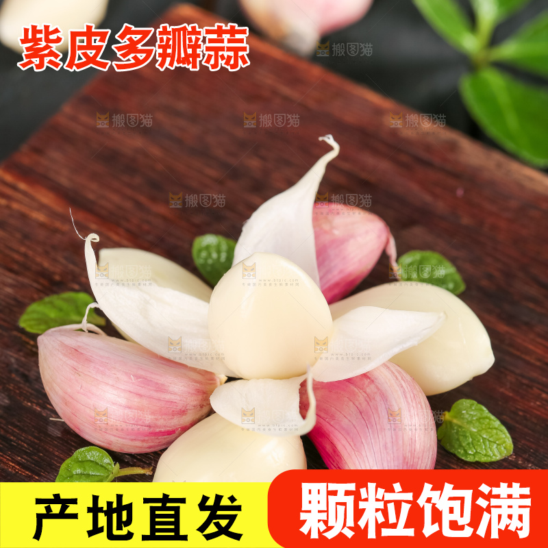 木垫上放着云南紫皮大蒜