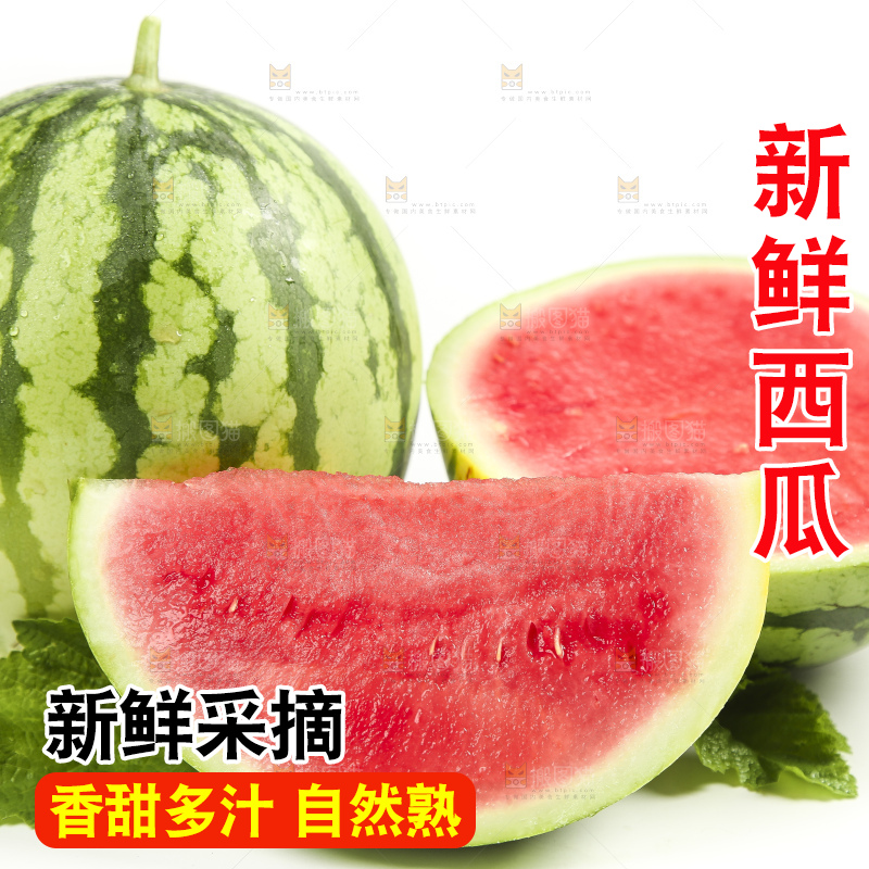 切开的麒麟西瓜放在白底上