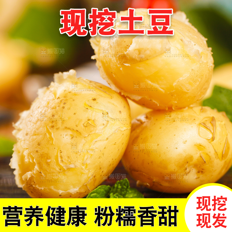 木板上放着小土豆