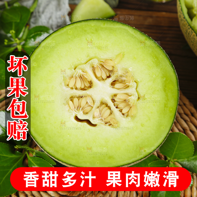切开的海南网纹蜜瓜放在木底上
