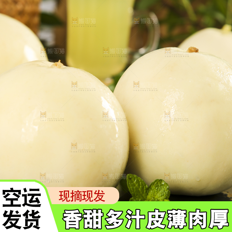 黑石板上放着陕西阎良甜瓜