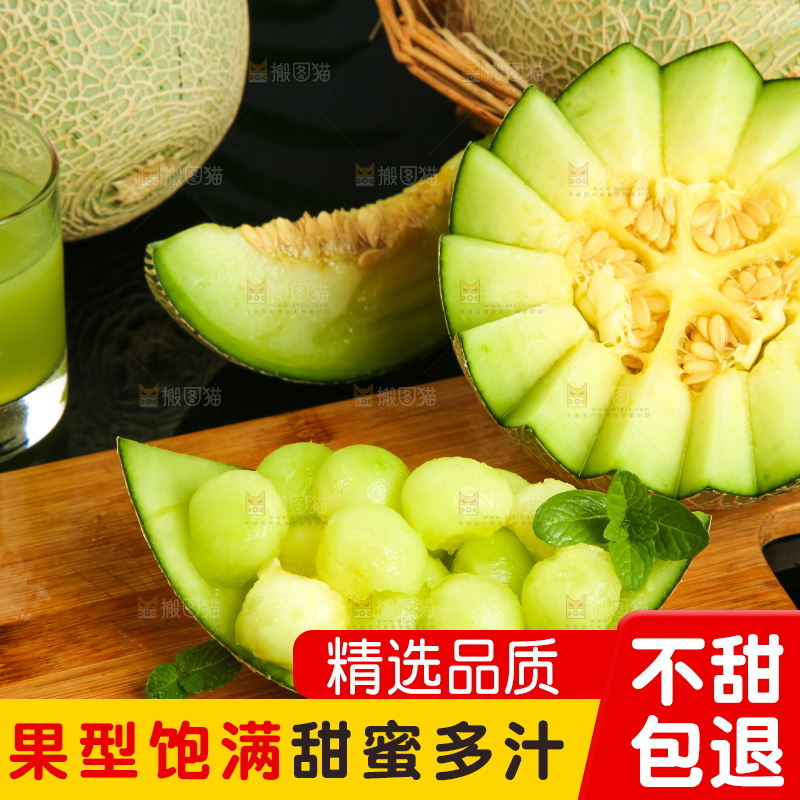 深底上放着山东新鲜玫珑蜜瓜