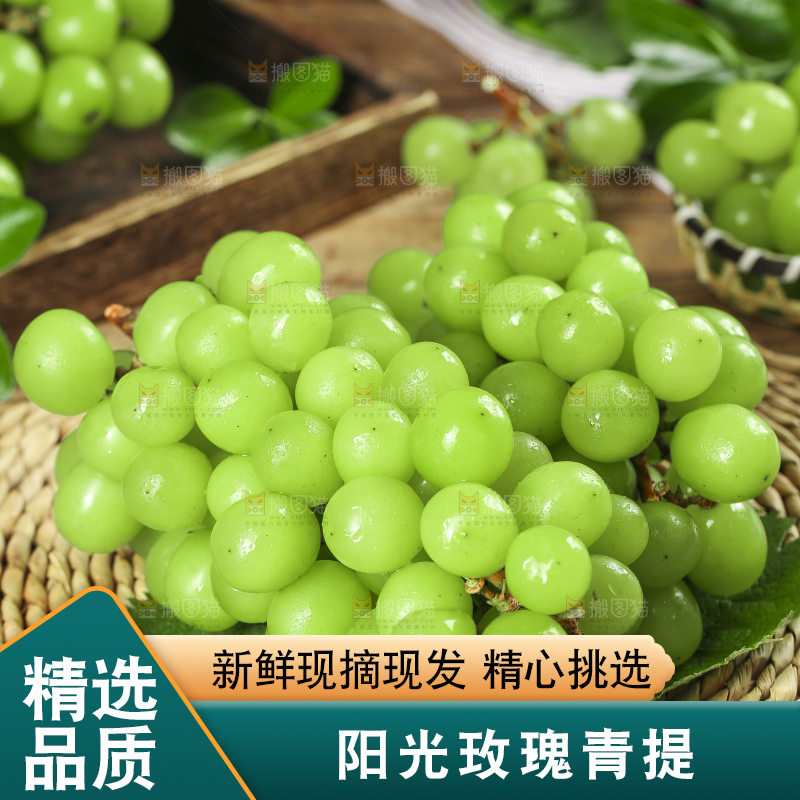 竹垫上放着无籽青提