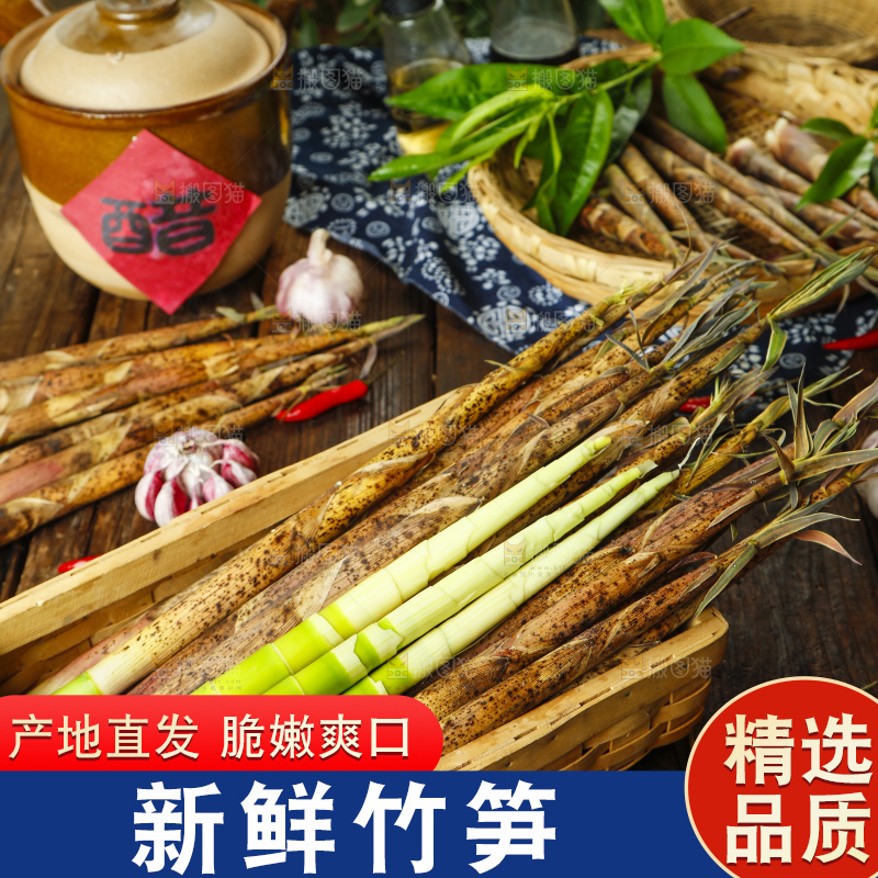 竹篮里面放着剥皮的竹笋